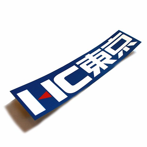 Hardcore Sticker Kanji